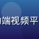 张明远，南通视频UX设计师，专注移动端视频平台交互设计，提升男同视频用户浏览体验